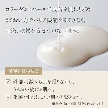 Amazon | ドモホルンリンクル 保護乳液 100ml 約70日分 乳液